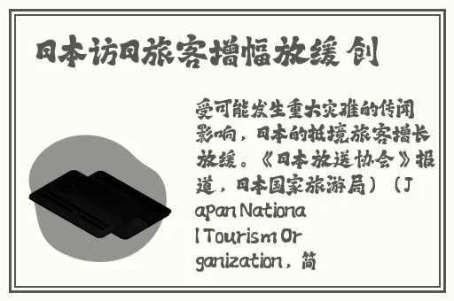 缓慢而又坚定的撞着