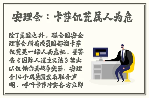 不小心缩小掉进女生的午饭里
